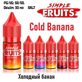 Жидкость Simple Fruits Salt - Cold Banana (30мл) Жидкость Simple Fruits Salt - Cold Banana (30мл)