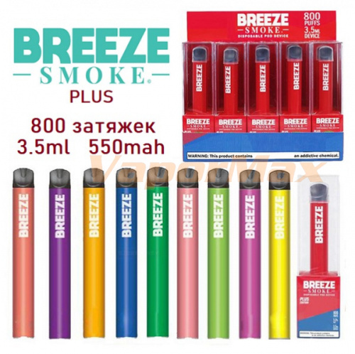 Breeze Plus (800 затяжек)