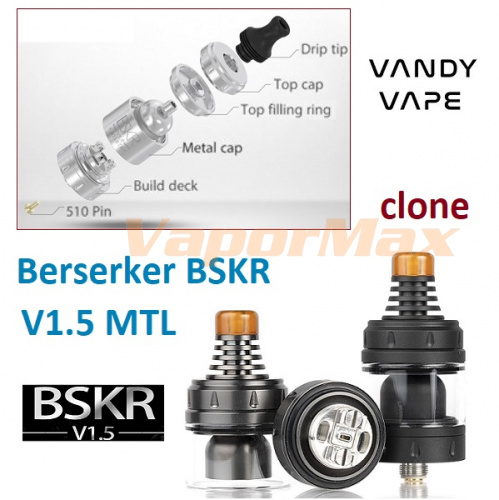 Vandy Vape Berserker BSKR V1.5 MTL (clone) фото 5 Vandy Vape Berserker BSKR V1.5 MTL (clone) фото 5