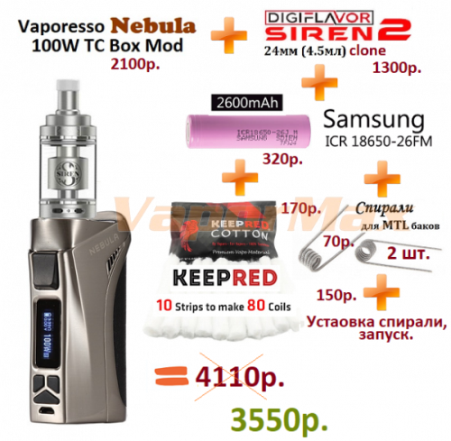 Vaporesso Nebula 100W, Siren V2 MTL 