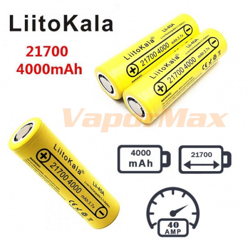 Аккумулятор LiitoKala Lii-40A 21700 4000mah купить в Москве, Vape, Вейп, Электронные сигареты, Жидкости