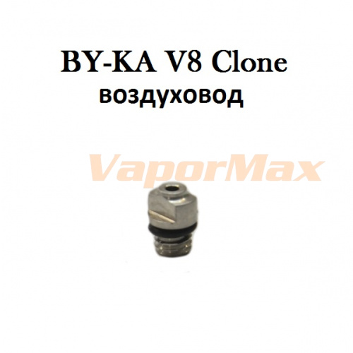 Воздуховод By-ka V8 (clone)