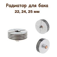 Радиатор для бака