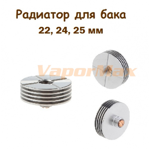 Радиатор для бака