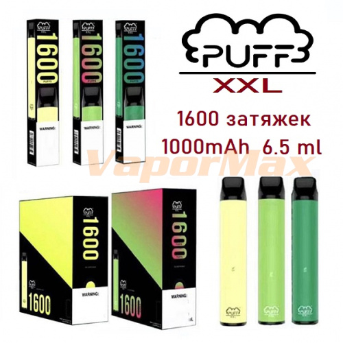 Puff XXL (1600) Puff XXL (1600)