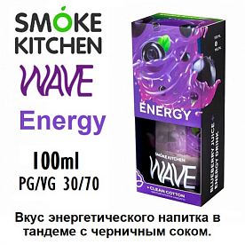 Жидкость Smoke Kitchen Wave - Energy (100мл)