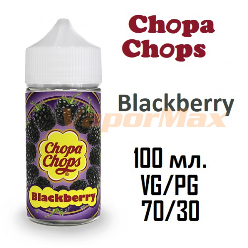 Жидкость Chopa-Chops - Blackberry (100ml)