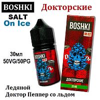 Жидкость BOSHKI On Ice Salt - Докторские (30мл)