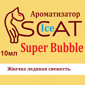 купить Ароматизатор SCAT Ice - Super Bubble. в Москве, Vape, Вейп, Электронные сигареты, Жидкости Ароматизатор SCAT Ice - Super Bubble. купить в Москве, Vape, Вейп, Электронные сигареты, Жидкости