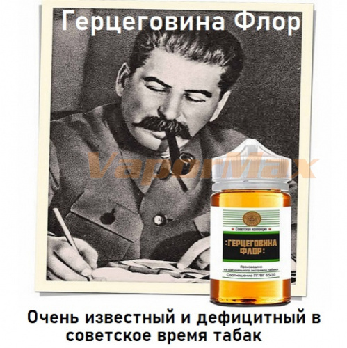Жидкость Советская коллекция - Герцеговина Флор