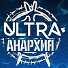 Анархия