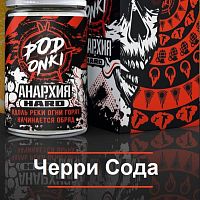 Жидкость Podonki Анархия Salt - Черри Сода (30мл)