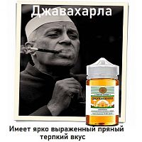 Жидкость Советская коллекция - Джавахарлал
