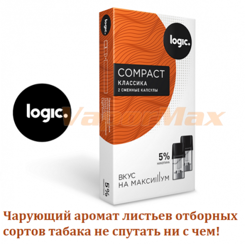 Капсулы Logic Compact - Классика