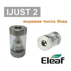 купить Eleaf iJust 2 (верхняя часть) в Москве, Vape, Вейп, Электронные сигареты, Жидкости Eleaf iJust 2 (верхняя часть) купить в Москве, Vape, Вейп, Электронные сигареты, Жидкости
