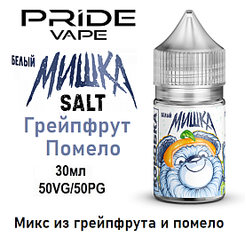 Жидкость Мишка Salt - Грейпфрут Помело (30мл) Жидкость Мишка Salt - Грейпфрут Помело (30мл)