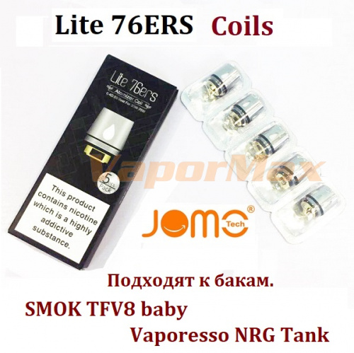 Сменный испаритель Jomotech lite 76ers (0,4 Ом SS, оригинал) купить в Москве, Vape, Вейп, Электронные сигареты, Жидкости