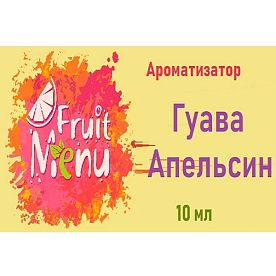 купить Ароматизатор Fruit Menu - Гуава апельсин. в Москве, Vape, Вейп, Электронные сигареты, Жидкости Ароматизатор Fruit Menu - Гуава апельсин. купить в Москве, Vape, Вейп, Электронные сигареты, Жидкости