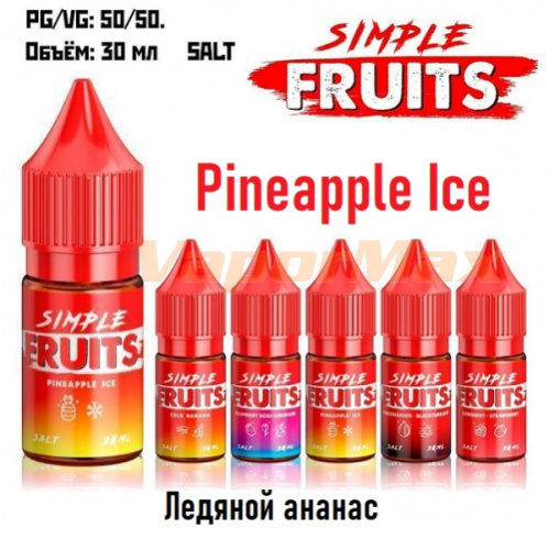 Жидкость Simple Fruits Salt - Pineapple Ice (30мл)
