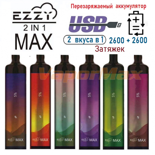 EZZY Max 2in1 (2600+2600, USB)