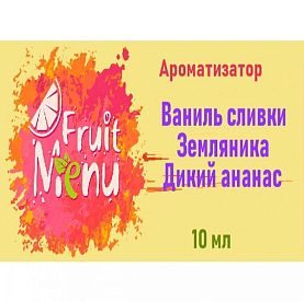 купить Ароматизатор Fruit Menu - Ваниль, земляника, ананас. в Москве, Vape, Вейп, Электронные сигареты, Жидкости Ароматизатор Fruit Menu - Ваниль, земляника, ананас. купить в Москве, Vape, Вейп, Электронные сигареты, Жидкости