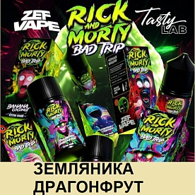 Жидкость Rick and Morty Bad Trip Salt - Земляника драгонфрукт (30мл) Жидкость Rick and Morty Bad Trip Salt - Земляника драгонфрукт (30мл)
