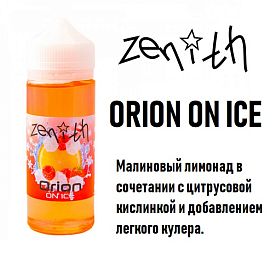 Жидкость Zenith - Orion On Ice Жидкость Zenith - Orion On Ice