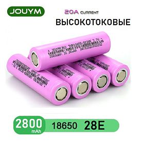 купить Аккумулятор JOUYM INR18650 28E (20А) в Москве, Vape, Вейп, Электронные сигареты, Жидкости Аккумулятор JOUYM INR18650 28E (20А) купить в Москве, Vape, Вейп, Электронные сигареты, Жидкости