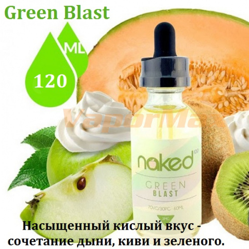 Жидкость Naked 100 - Green Blast (clone, 120ml)