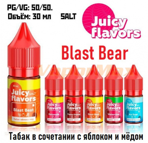 Жидкость Juicy Flavors Salt - Blast Bear (30мл) Жидкость Juicy Flavors Salt - Blast Bear (30мл)