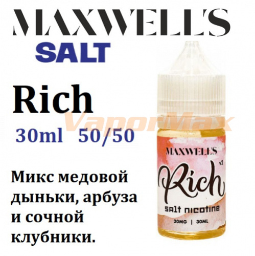 Жидкость Maxwells Salt - Rich (30мл)