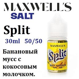 Жидкость Maxwells Salt - Split (30мл) Жидкость Maxwells Salt - Split (30мл)