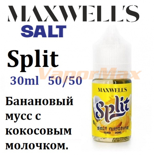 Жидкость Maxwells Salt - Split (30мл)