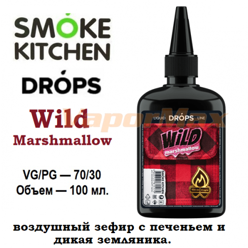 Жидкость Smoke Kitchen Drops - Wild Marshmallow (100мл) Жидкость Smoke Kitchen Drops - Wild Marshmallow (100мл)