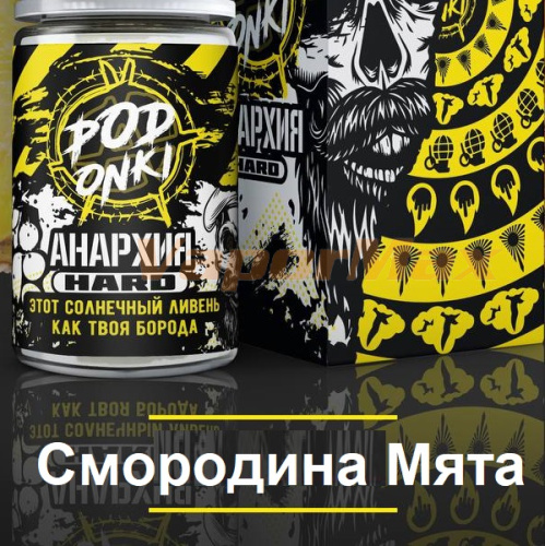 Жидкость Podonki Анархия Salt - Смородина Мята (30мл)