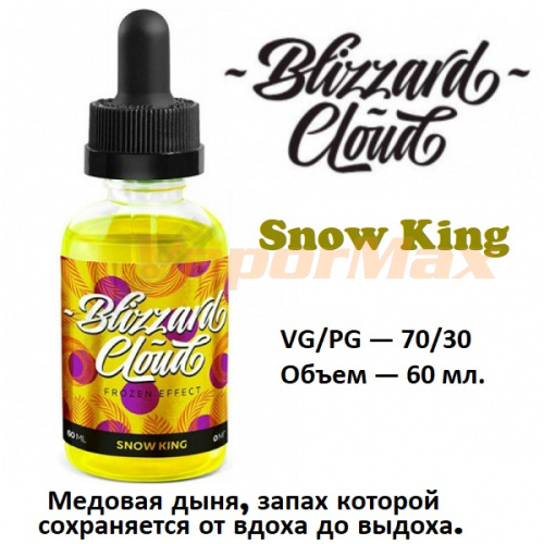 Жидкость Blizzard Cloud - Snow King (60мл) Жидкость Blizzard Cloud - Snow King (60мл)