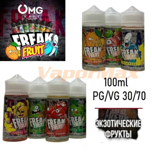 Жидкость Freak Fruit - Смесь экзотических фруктов (100ml)