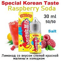 Жидкость Special Korean Taste Salt - Raspberry Soda (30мл)
