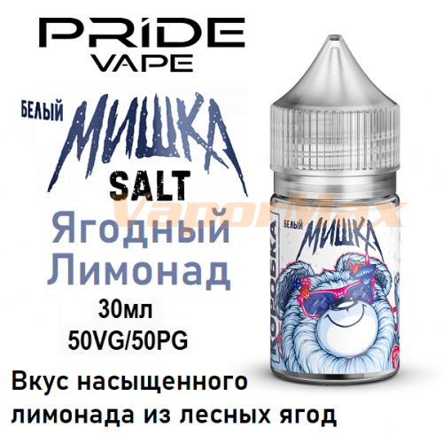 Жидкость Мишка Salt - Ягодный Лимонад (30мл)