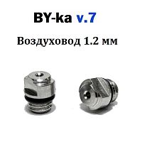 Воздуховод 1.2мм By-ka V7 (clone) купить в Москве, Vape, Вейп, Электронные сигареты, Жидкости