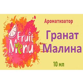 купить Ароматизатор Fruit Menu - Гранат малина. в Москве, Vape, Вейп, Электронные сигареты, Жидкости Ароматизатор Fruit Menu - Гранат малина. купить в Москве, Vape, Вейп, Электронные сигареты, Жидкости