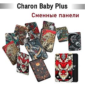 Сменные панели для Smoant Charon Baby Plus Сменные панели для Smoant Charon Baby Plus