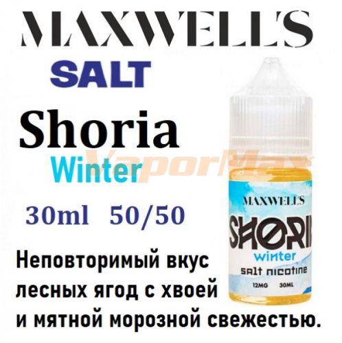 Жидкость Maxwells Salt - Shoria Winter (30мл)