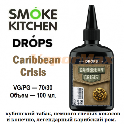 Жидкость Smoke Kitchen Drops - Caribbean Crisis (100мл)