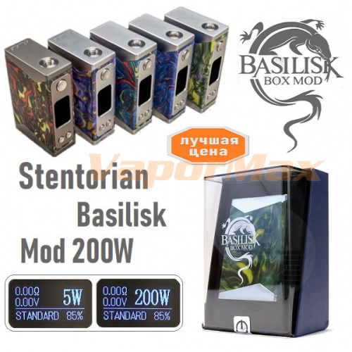 Stentorian Basilisk 200W MOD фото 5