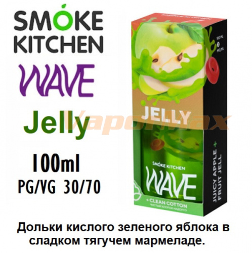 Жидкость Smoke Kitchen Wave - Jelly (100мл) Жидкость Smoke Kitchen Wave - Jelly (100мл)
