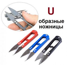 купить U-образные ножницы в Москве, Vape, Вейп, Электронные сигареты, Жидкости U-образные ножницы купить в Москве, Vape, Вейп, Электронные сигареты, Жидкости
