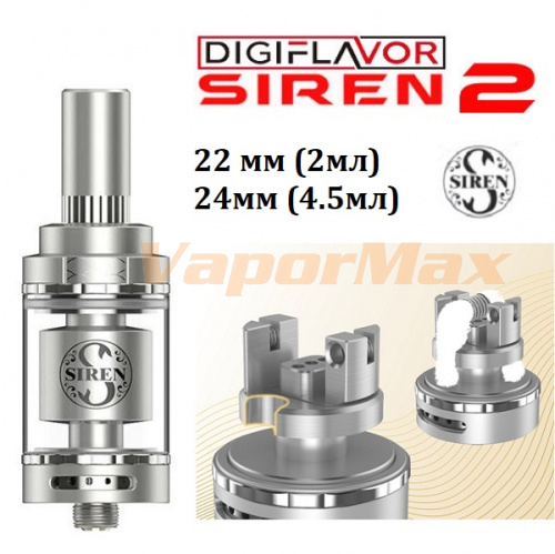 Digiflavor Siren V2 MTL GTA (оригинал)