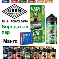 Жидкость URBN Community - Бородатый пар (Манго) 95 мл