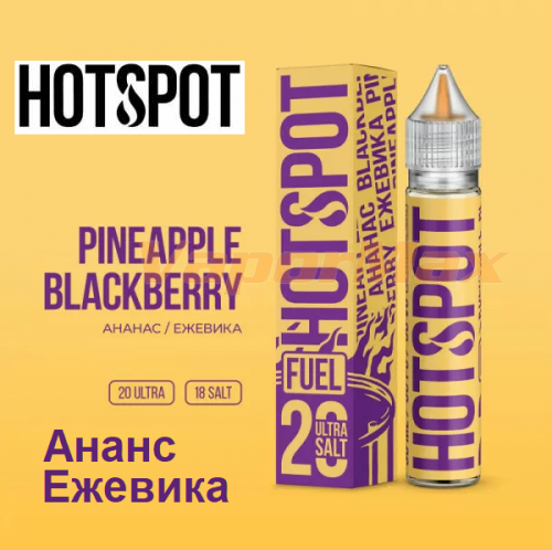 Жидкость Hotspot Fuel Salt - Ананас Ежевика (30мл)
